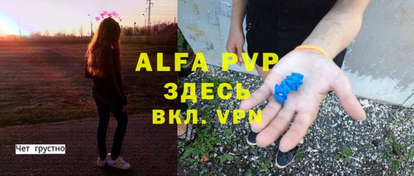 альфа пвп VHQ Богородицк